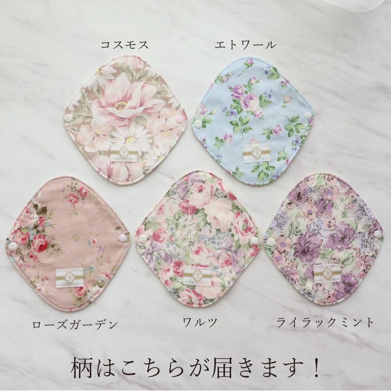 布ナプキン 大人のフラワーセット [ おりものライナー5枚 / おりもの用